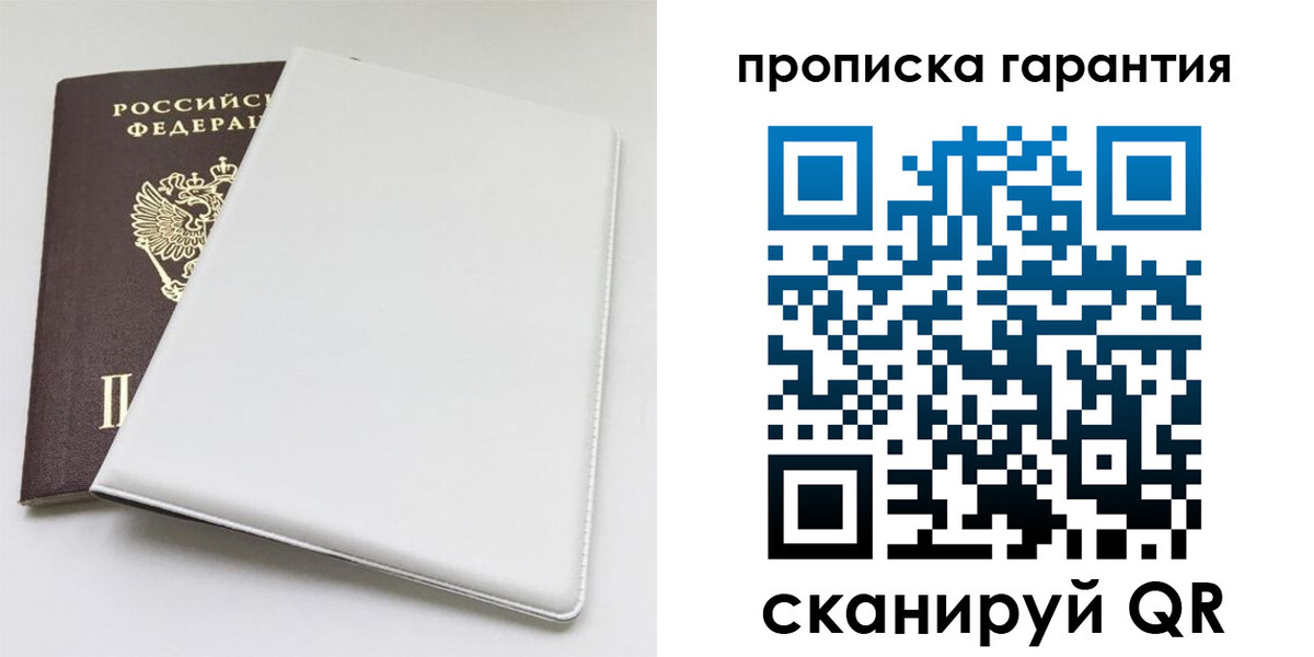 временная регистрация гарантия в Черняховске