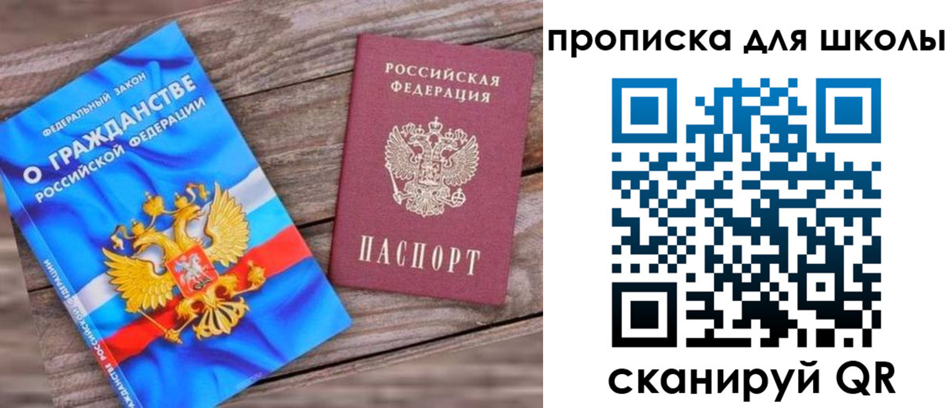 регистрация в Черняховске