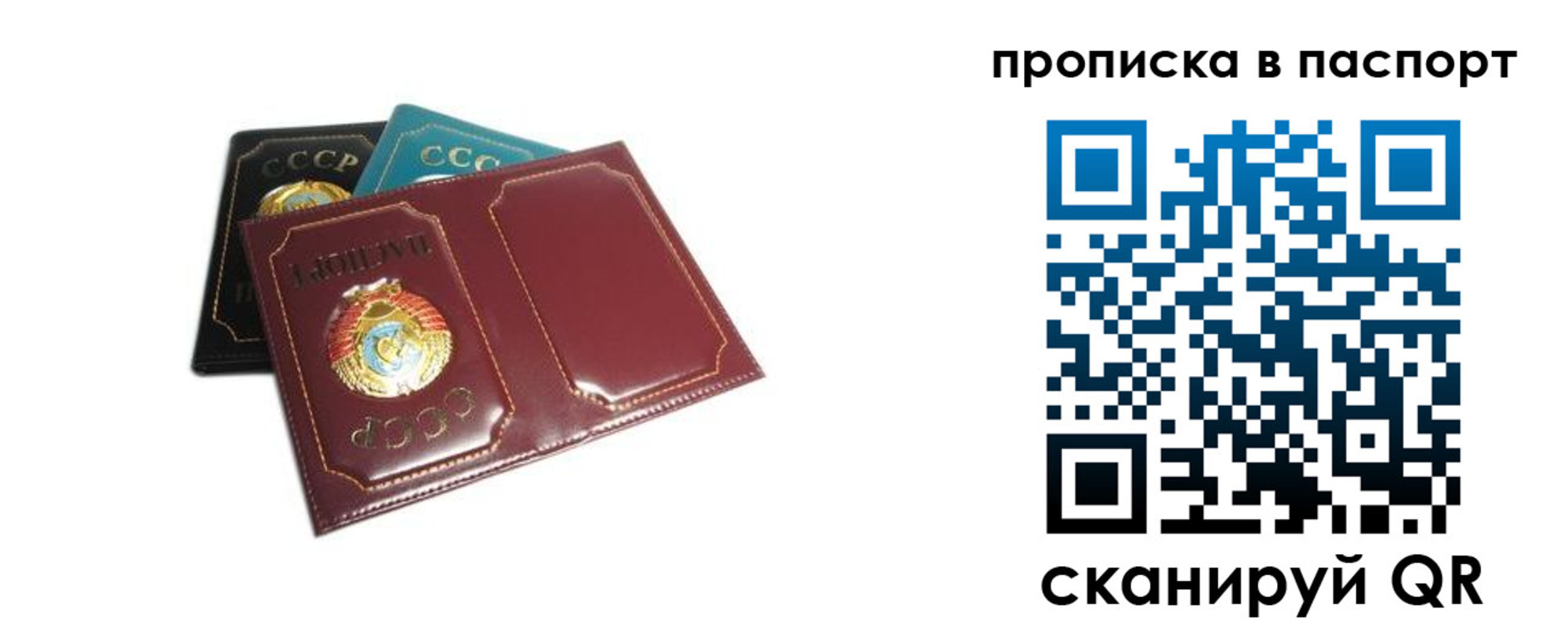 регистрация в Черняховске