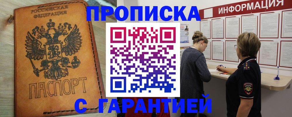 временная регистрация поиск в Черняховске