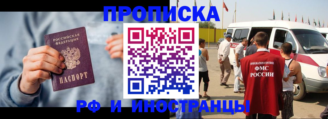 временная регистрация собственник в Черняховске