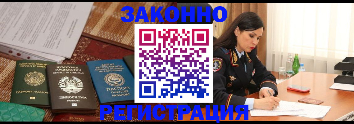 прописка 2025 в Черняховске