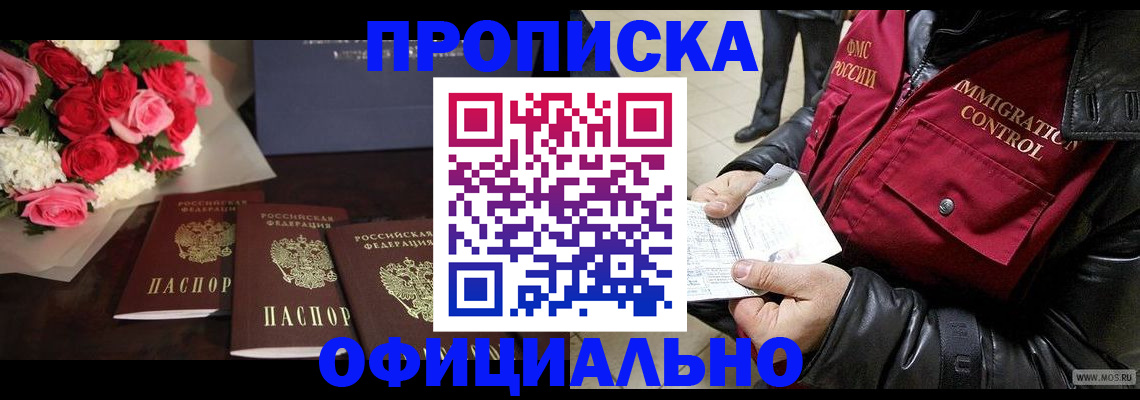 найти адрес прописки в Черняховске