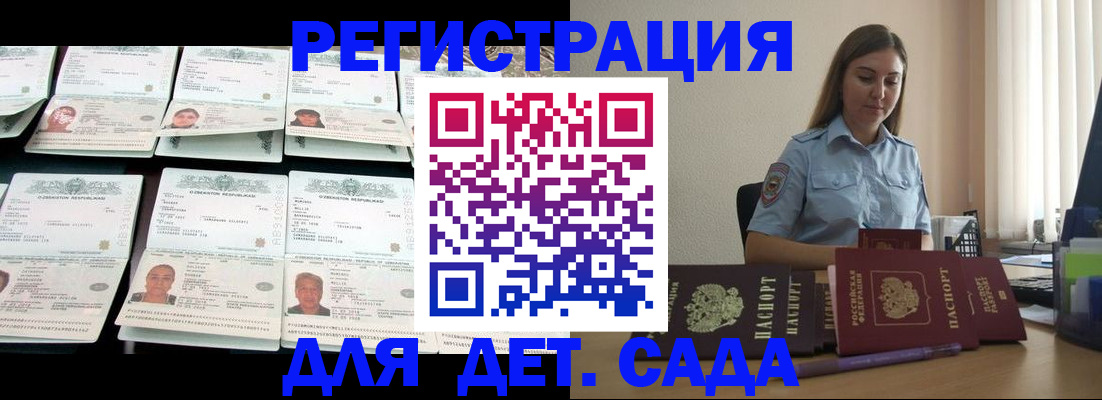 временная регистрация собственник в Черняховске