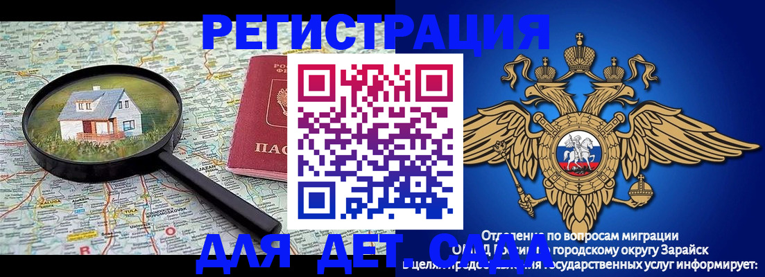 временная регистрация 2025 в Черняховске