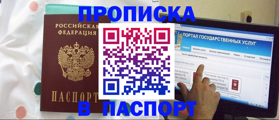 временная регистрация для всех в Черняховске
