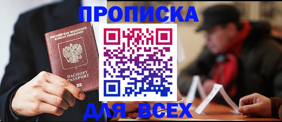 временная регистрация 2025 в Черняховске