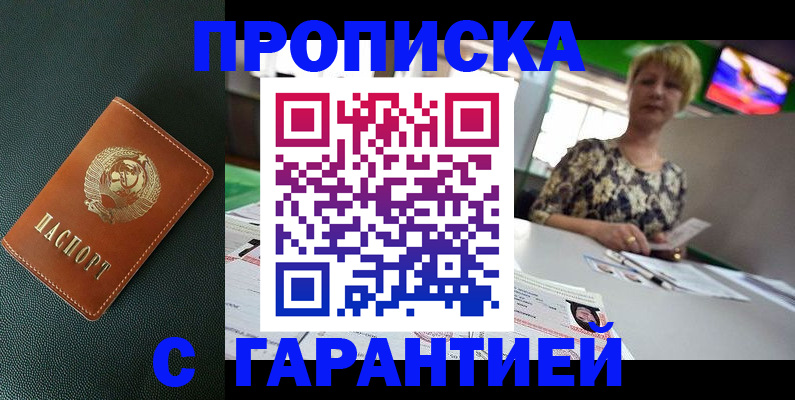 прописка для кредита в Черняховске