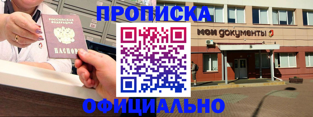 прописка для военкомата в Черняховске