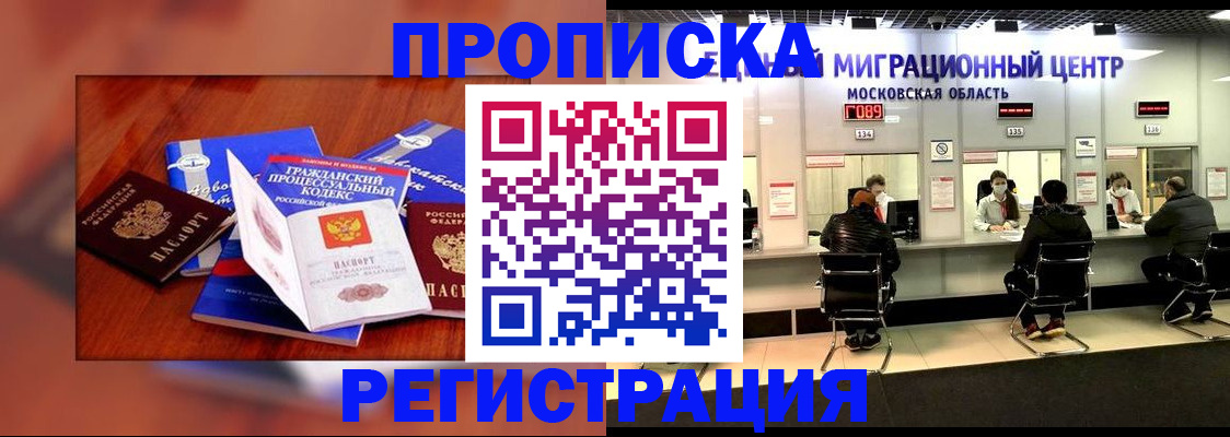 временная регистрация надежно в Черняховске